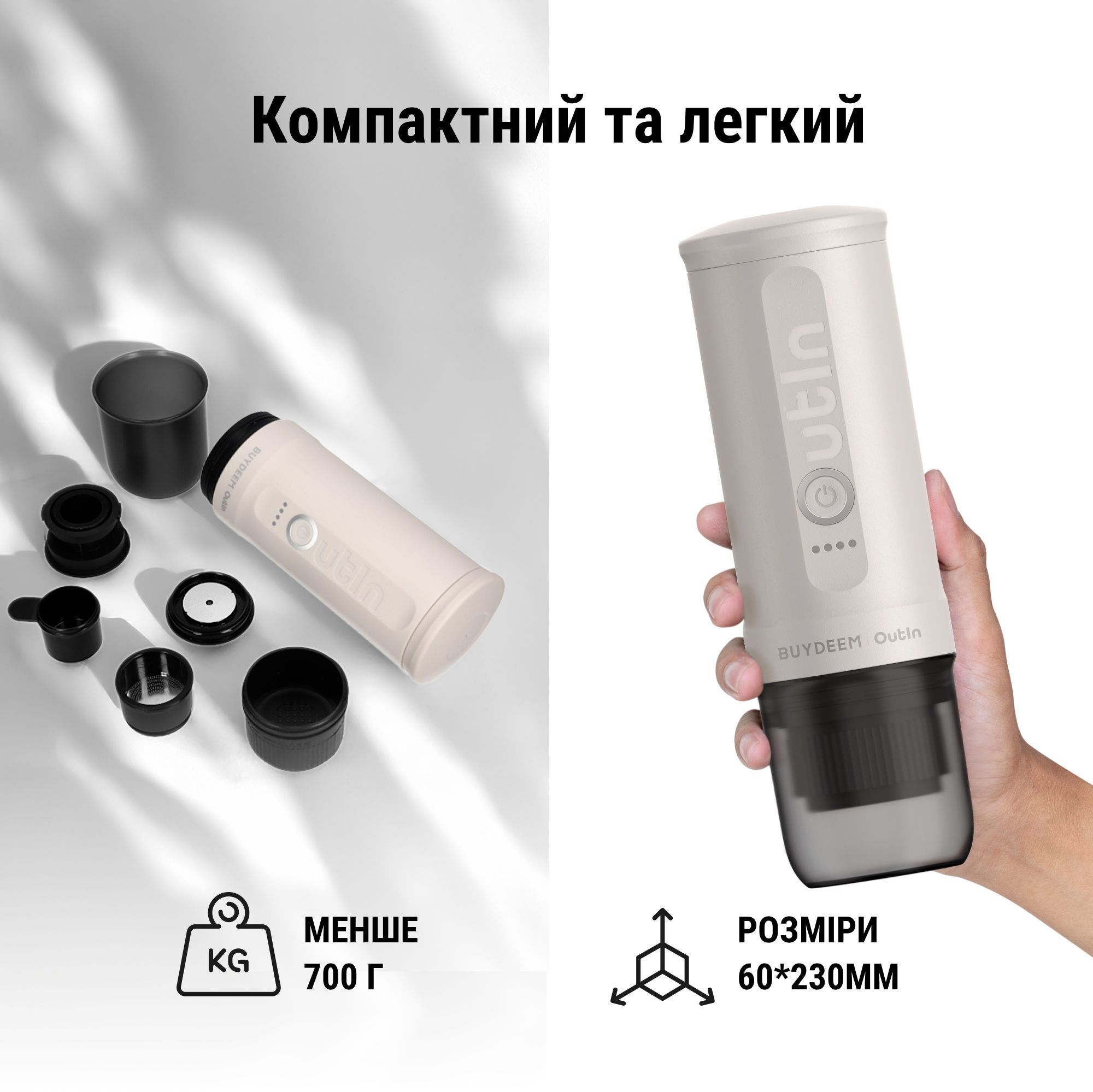 Портативна кавомашина Buydeem Outin X Oatmilk (OTEM-01-OW) фото9