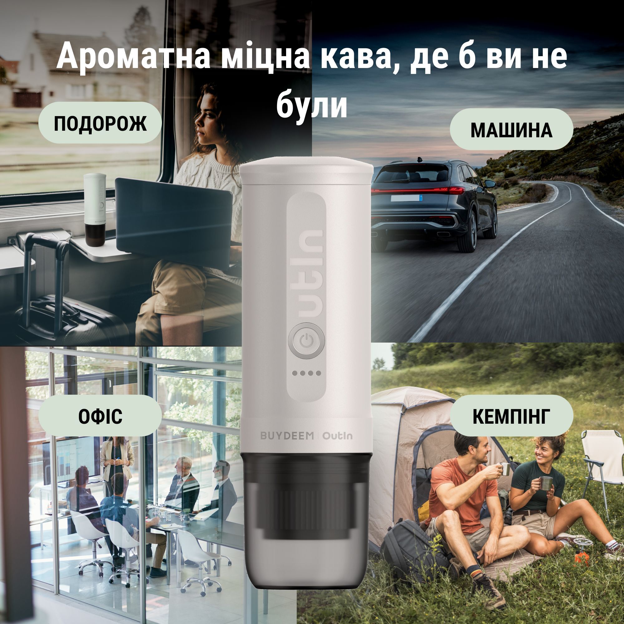 Портативна кавомашина Buydeem Outin X Oatmilk (OTEM-01-OW) фото5
