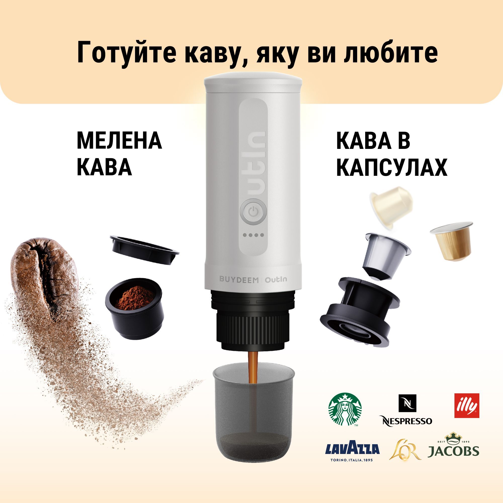 Портативна кавомашина Buydeem Outin X Oatmilk (OTEM-01-OW) фото3