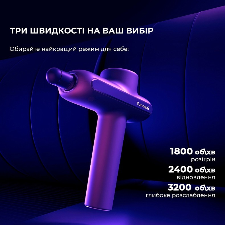 Масажер для тіла YUNMAI Massage Gun PRO (YMFG-B563) фото2