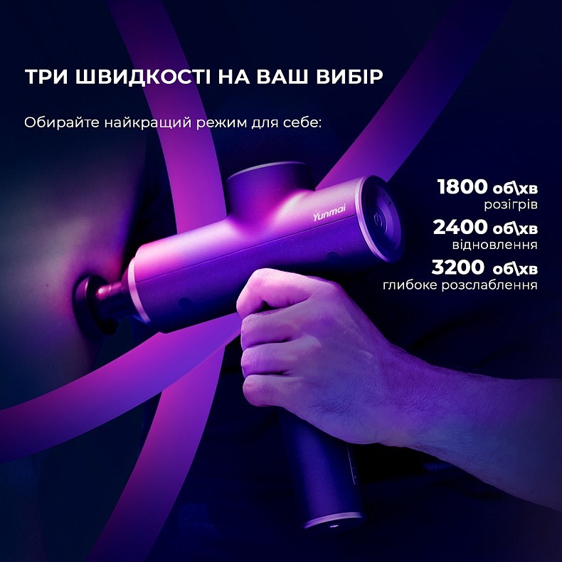 Масажер для тіла YUNMAI Massage Gun Prime 2 (YMFG-M418) фото2