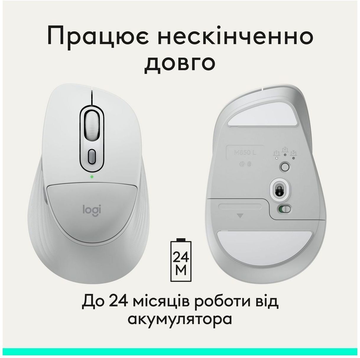 Мышь Logitech Signature Comfort Plus M850L Wireless Mouse, OFF-WHITE фото