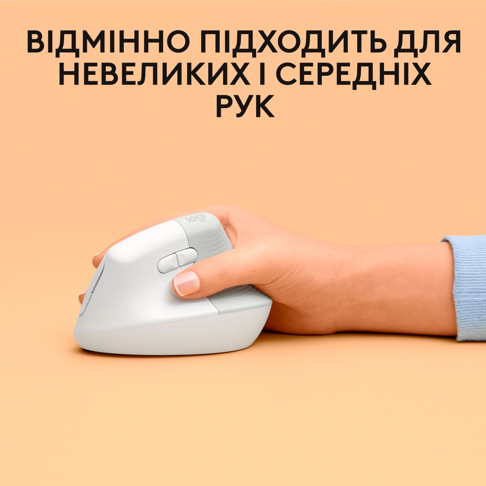 Мышь Logitech Lift for Mac Vertical Ergonomic Mouse, OFF-WHITE/PALE GREY, 2.4GHZ/BT фото2