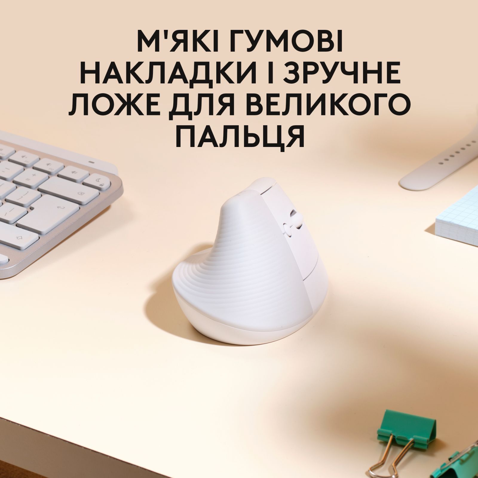 Мышь Logitech Lift for Mac Vertical Ergonomic Mouse, OFF-WHITE/PALE GREY, 2.4GHZ/BT фото4
