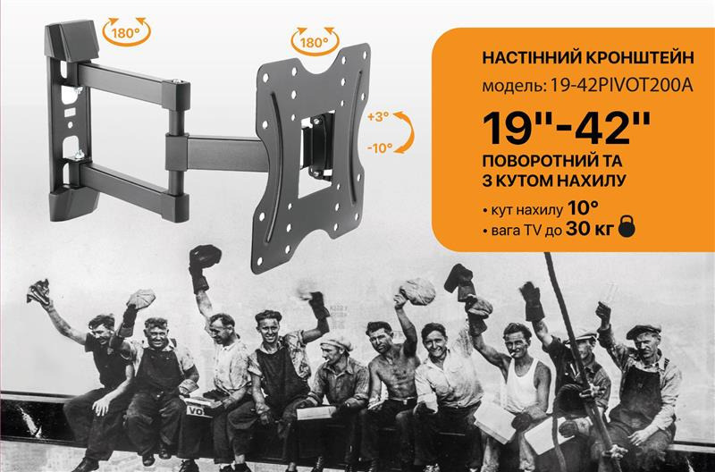 Кронштейн Satelit 19-42PIVOT200A (VESA200х200) фото3