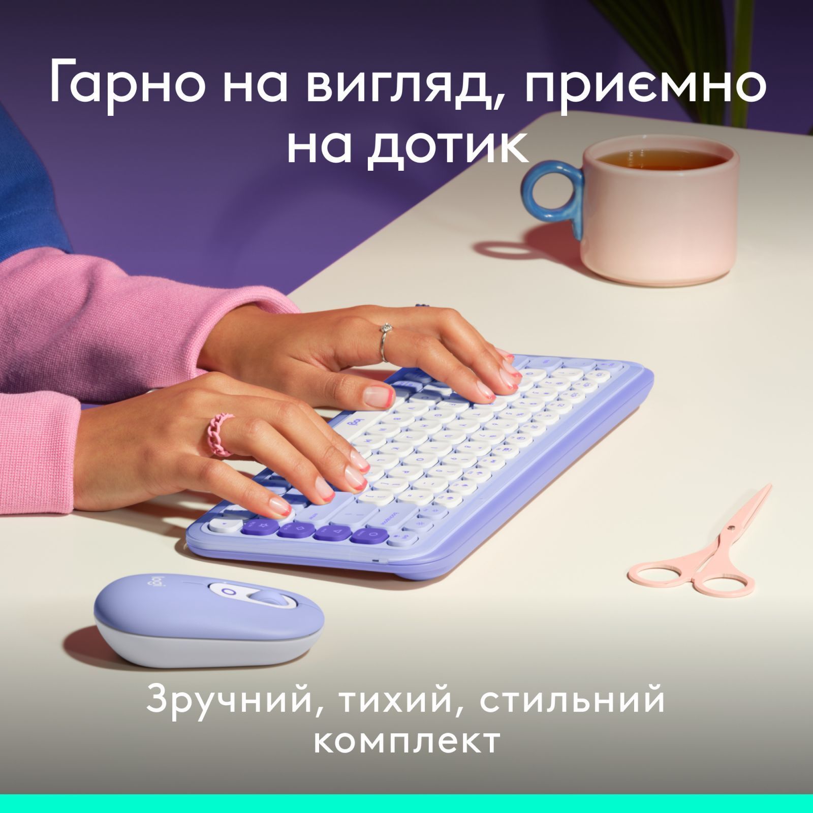 Комплект Logitech Pop Icon Combo Lilac (920-013078) фото3