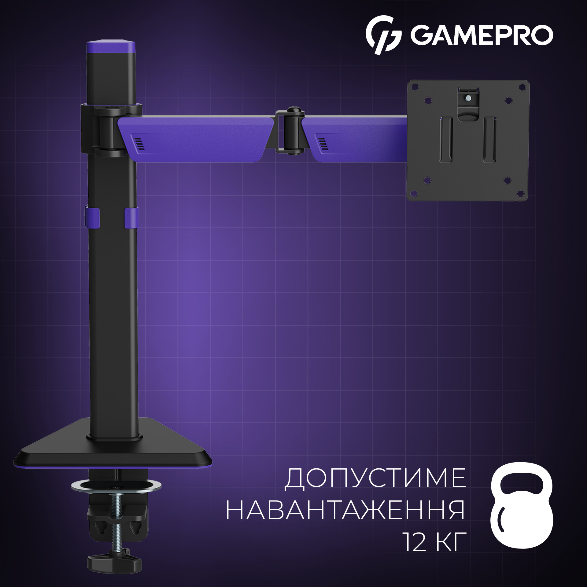 Крепление GamePro 17-40" Black/Violet (MAG100V) фото12