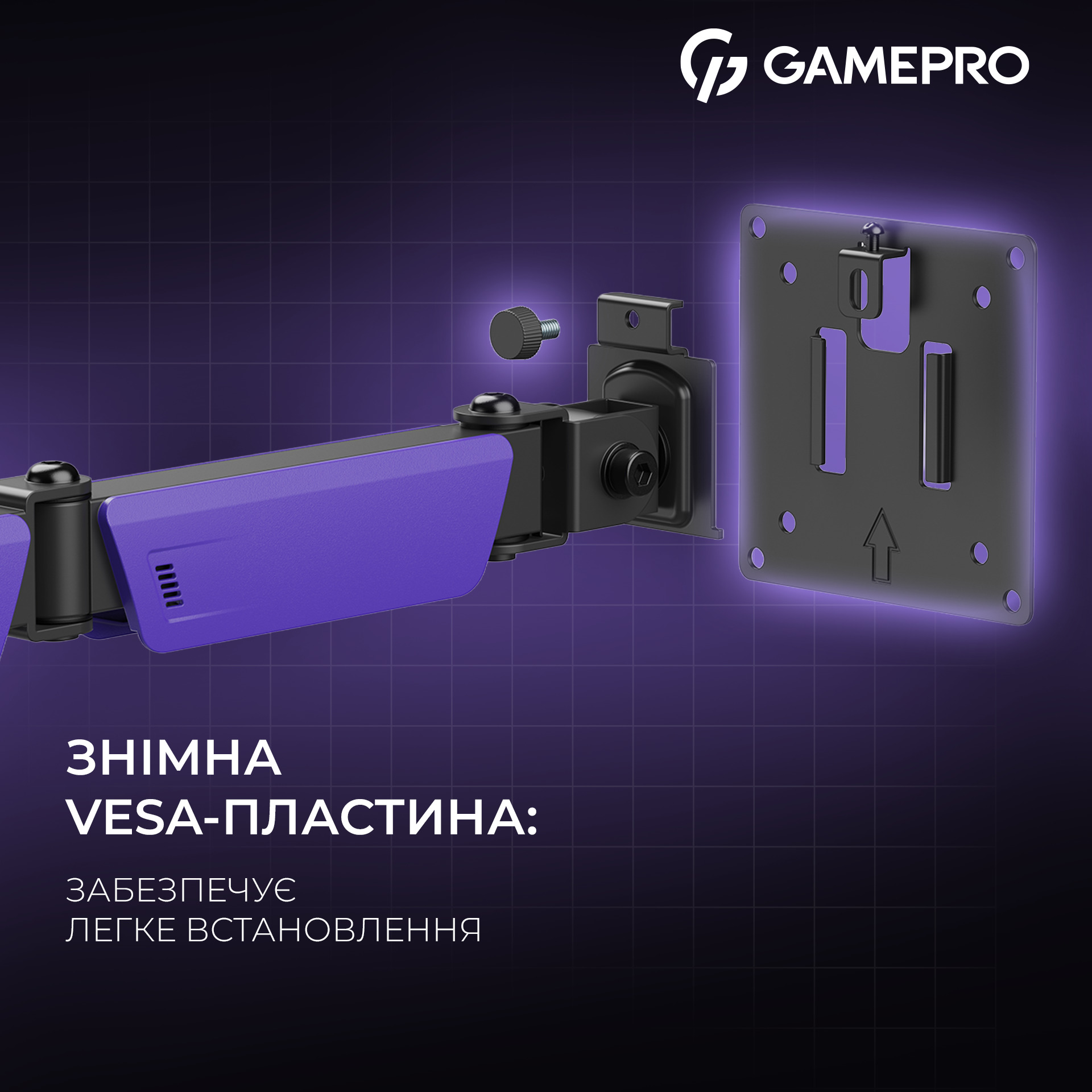Крепление GamePro 17-40" Black/Violet (MAG100V) фото13
