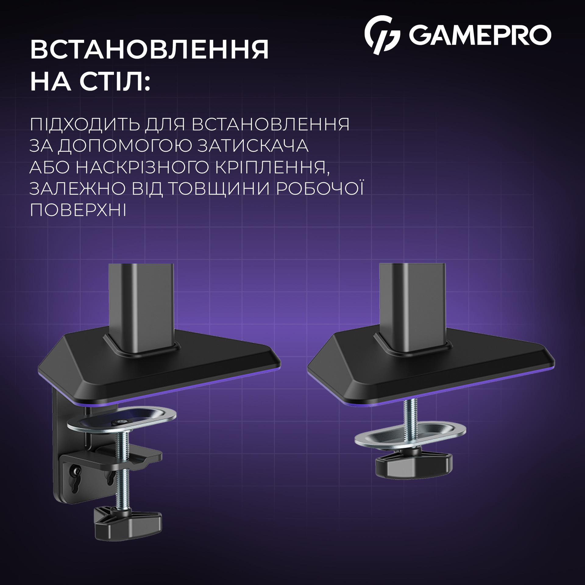 Крепление GamePro 17-40" Black/Violet (MAG100V) фото14