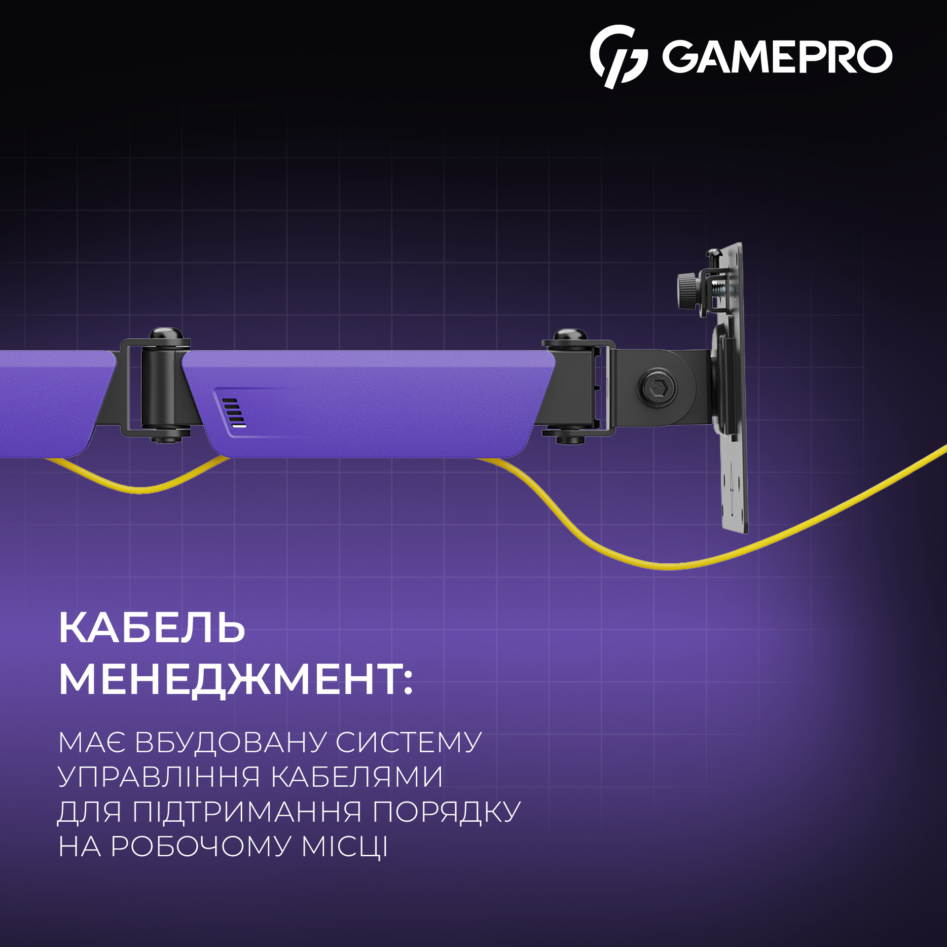 Крепление GamePro 17-40" Black/Violet (MAG100V) фото15