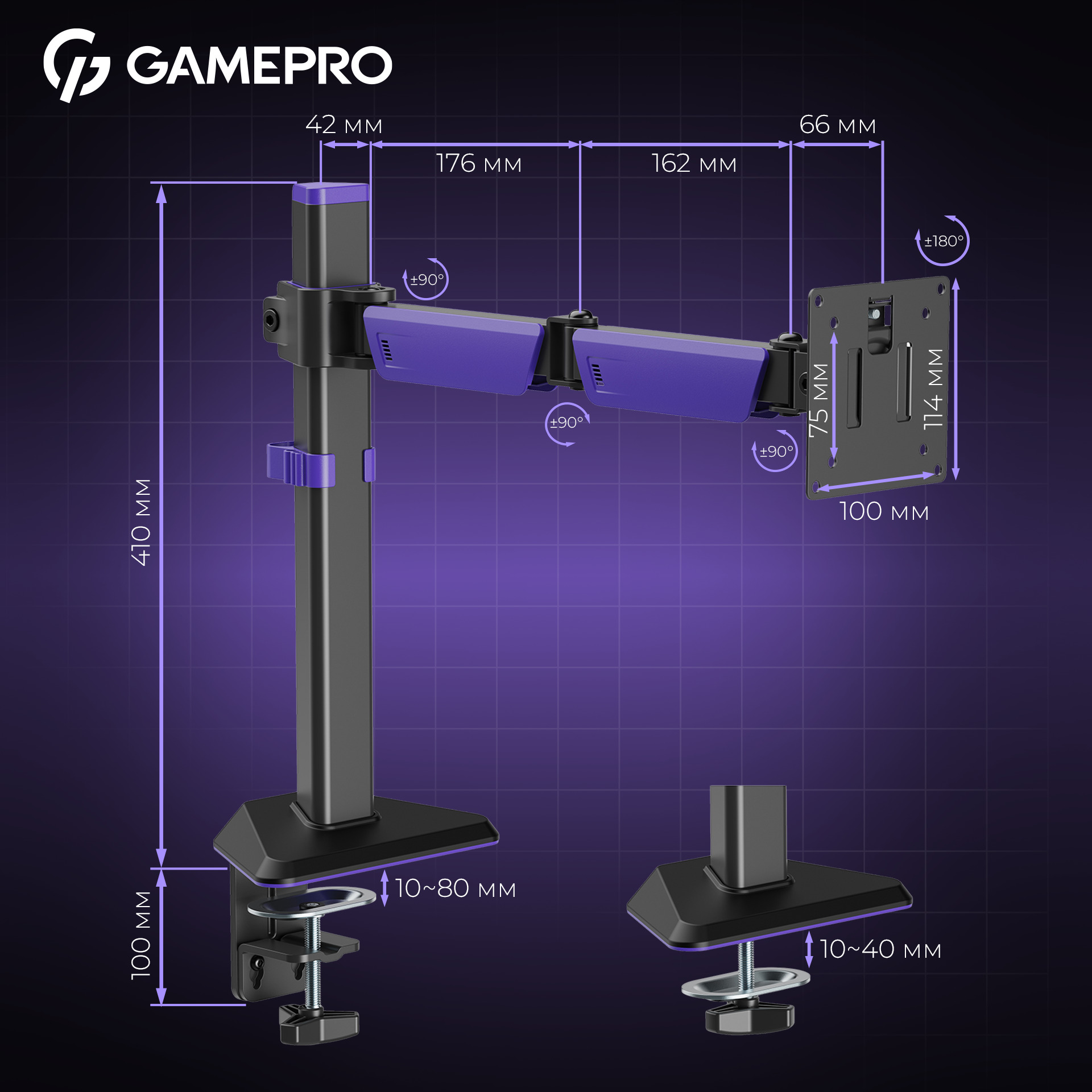 Крепление GamePro 17-40" Black/Violet (MAG100V) фото16