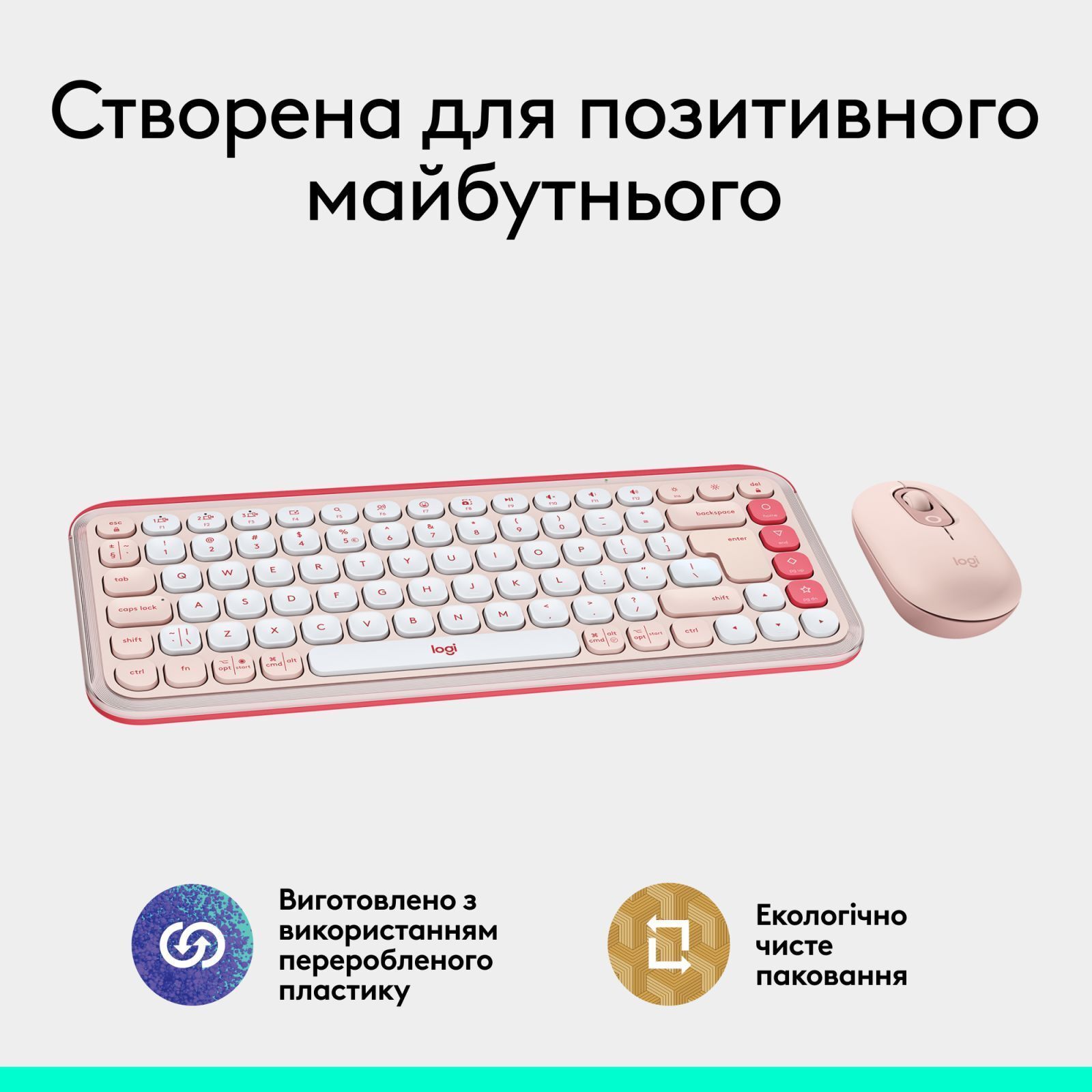 Комплект Logitech Pop Icon Combo Rose (920-013142) фото3