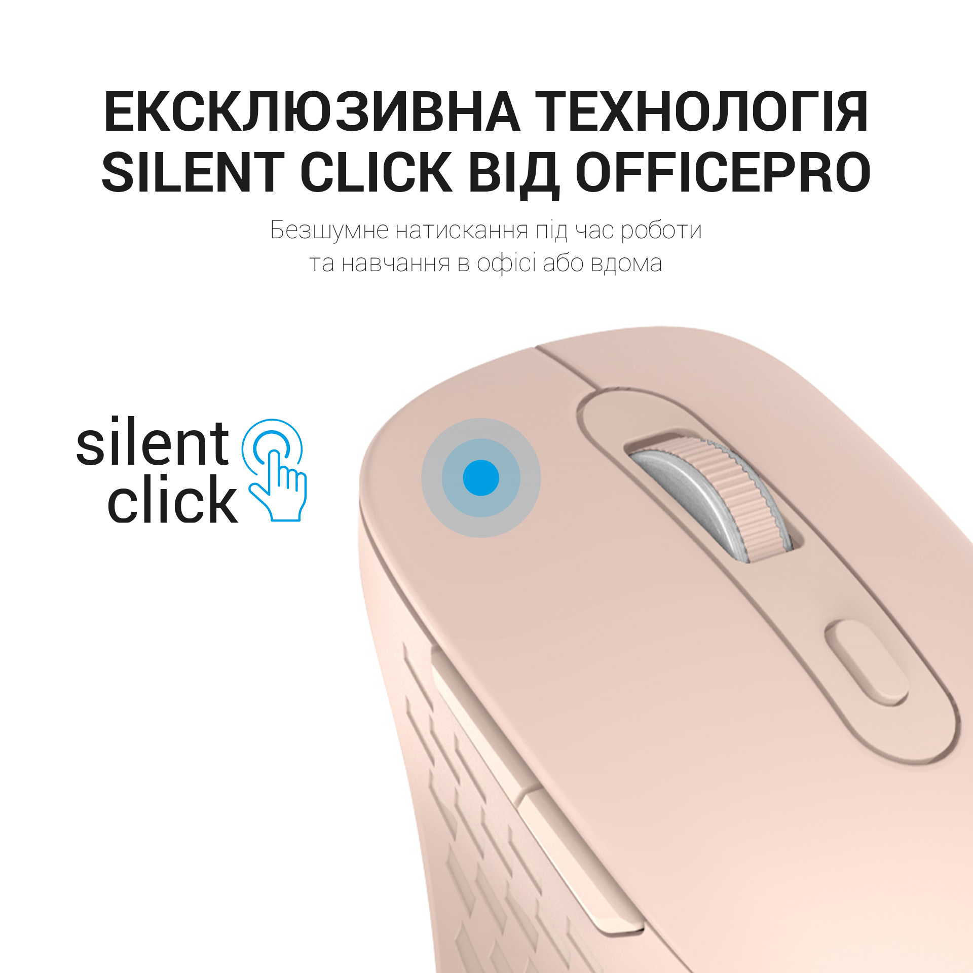 Мишь OfficePro M230P Pink фото15