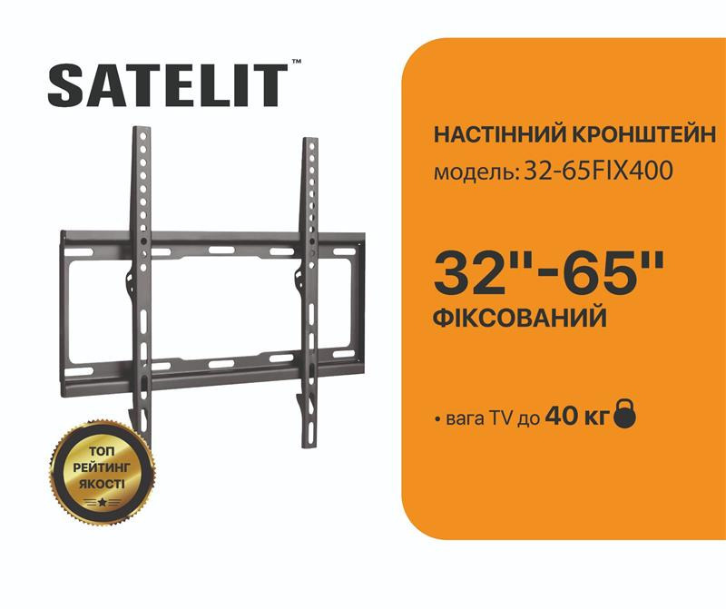 Кронштейн Satelit 32-65FIX400 (VESA400х400) фото3