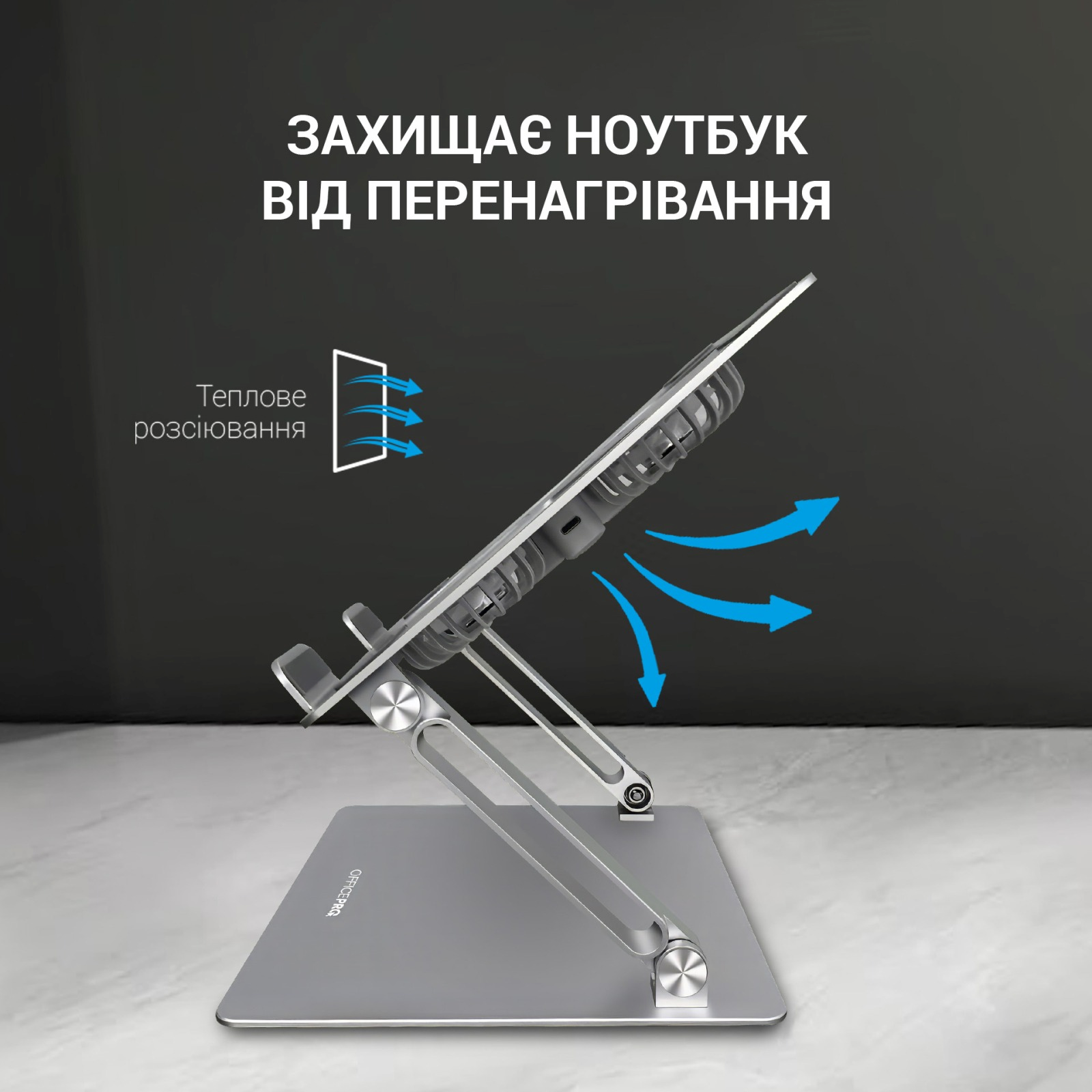 Подставка для ноутбука OfficePro LS121G фото