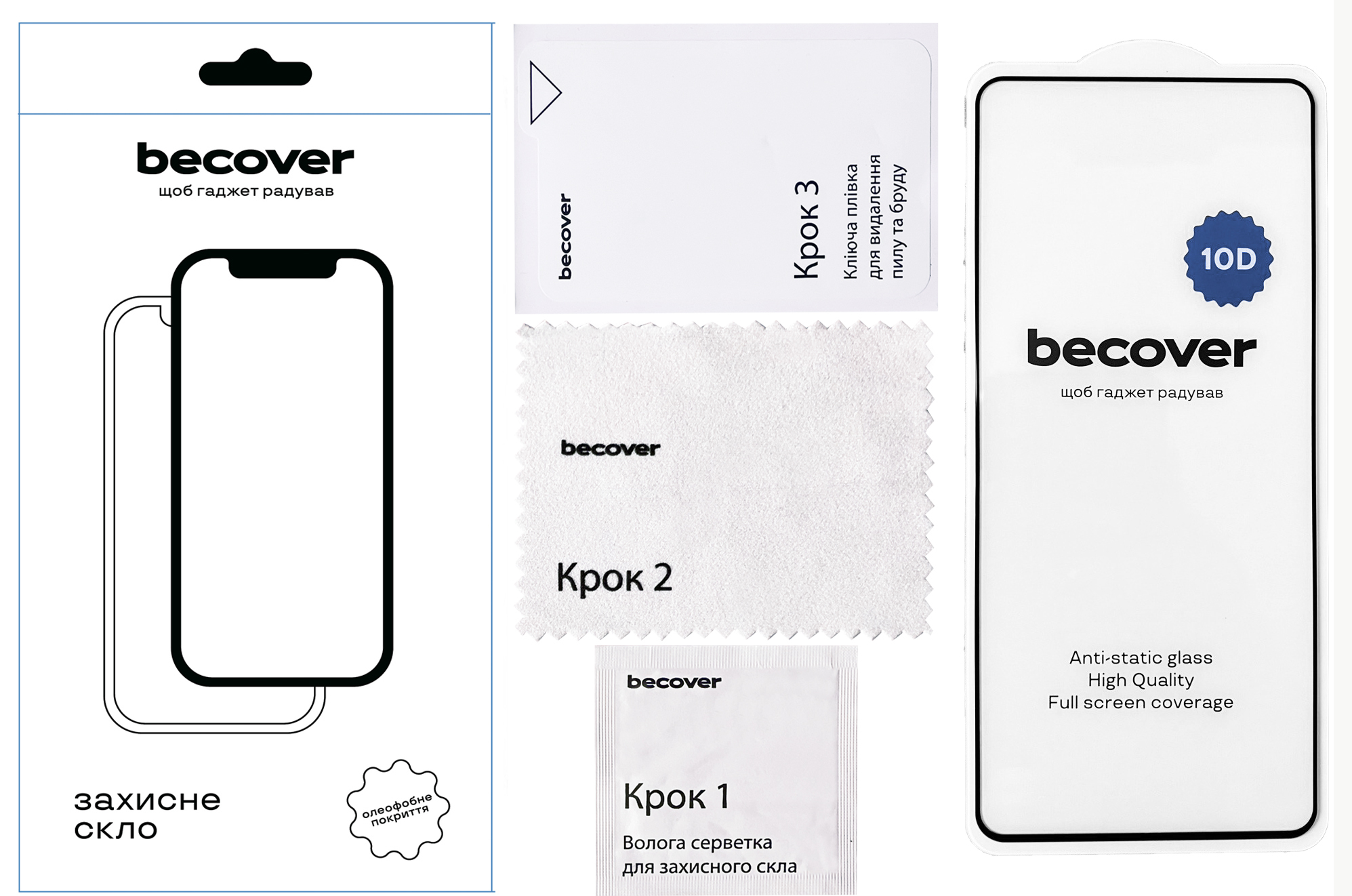 Защитное стекло BeCover для Motorola Moto G04 / E14 10D Black (711895) фото