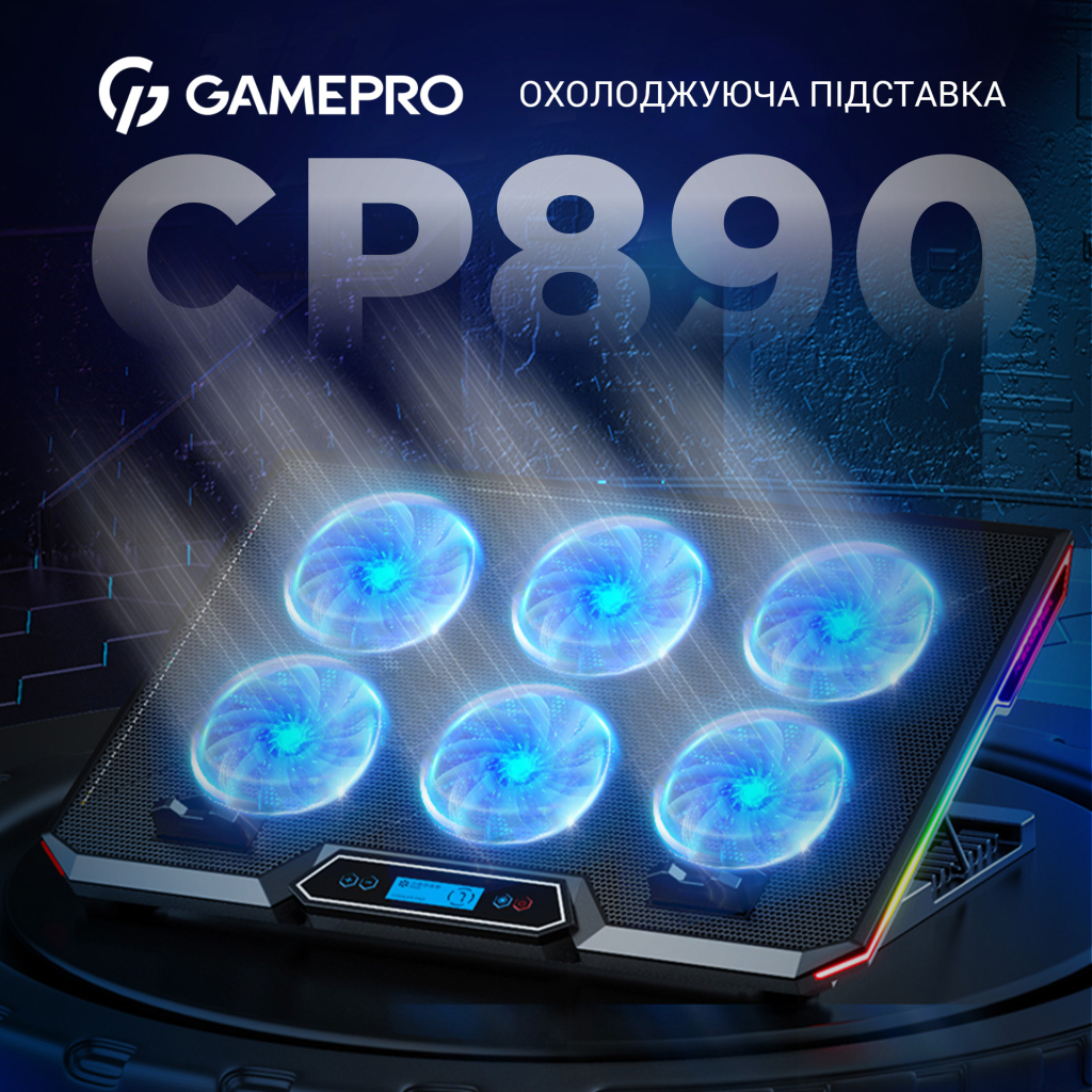 Подставка для ноутбука GamePro CP890 фото
