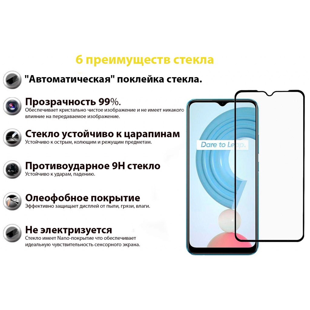 Захисне скло BeCover для Realme C21Y Black (706904) фото