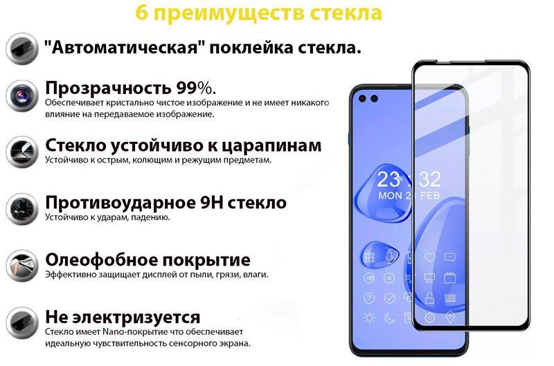 Защитное стекло BeCover для Motorola Moto G100 Black (706895) фото2