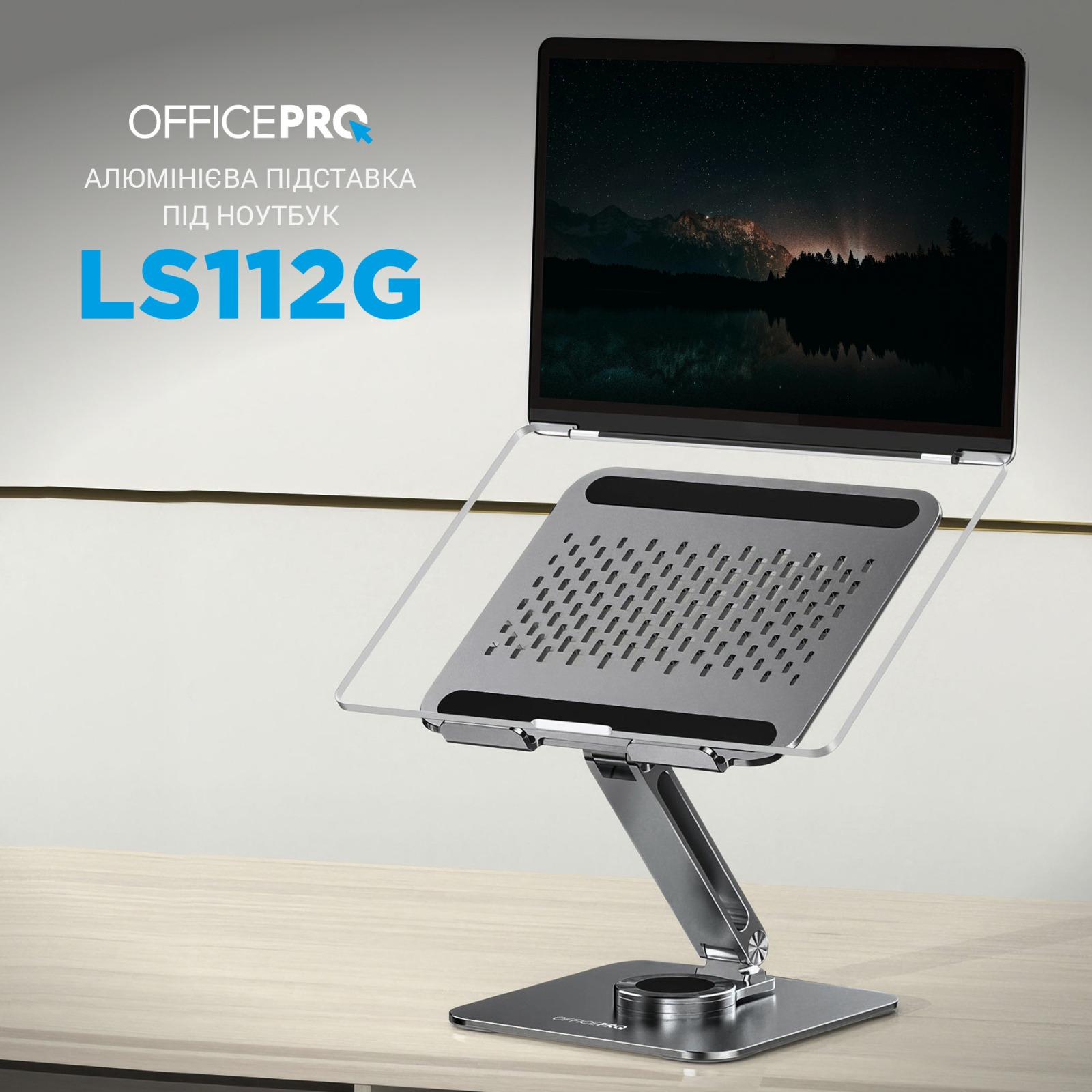 Подставка для ноутбука OfficePro LS112G фото3