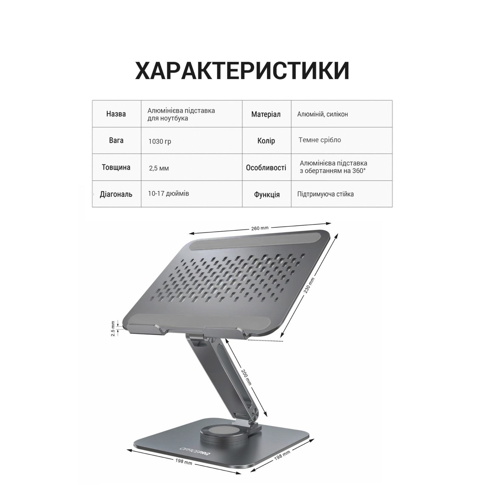 Подставка для ноутбука OfficePro LS112G фото4