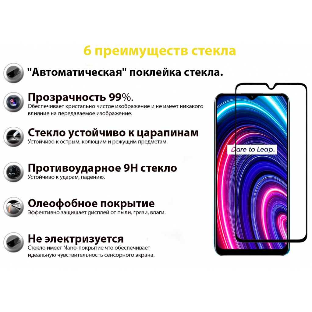 Захисне скло BeCover для Realme C25Y Black (707139) фото