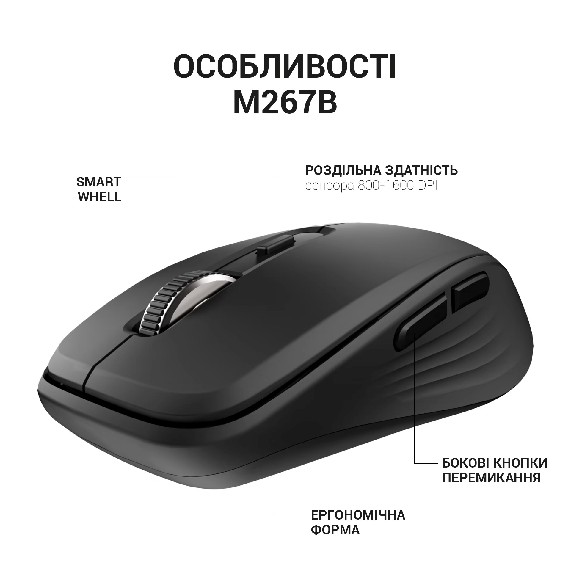 Миша бездротова OfficePro M267B Black фото