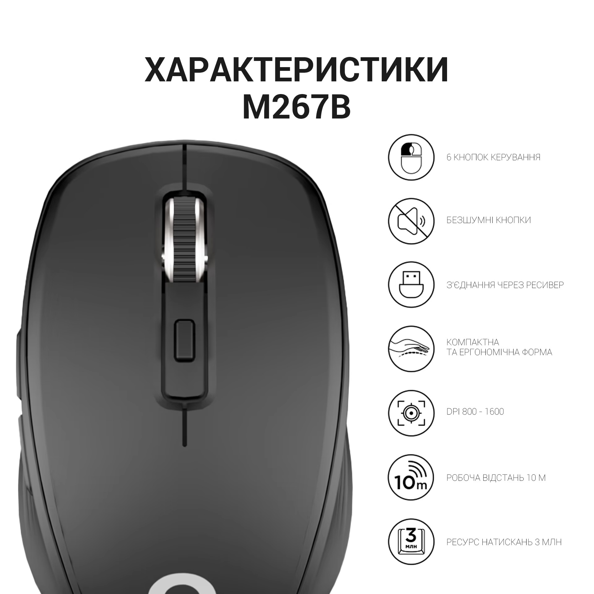 Миша бездротова OfficePro M267B Black фото
