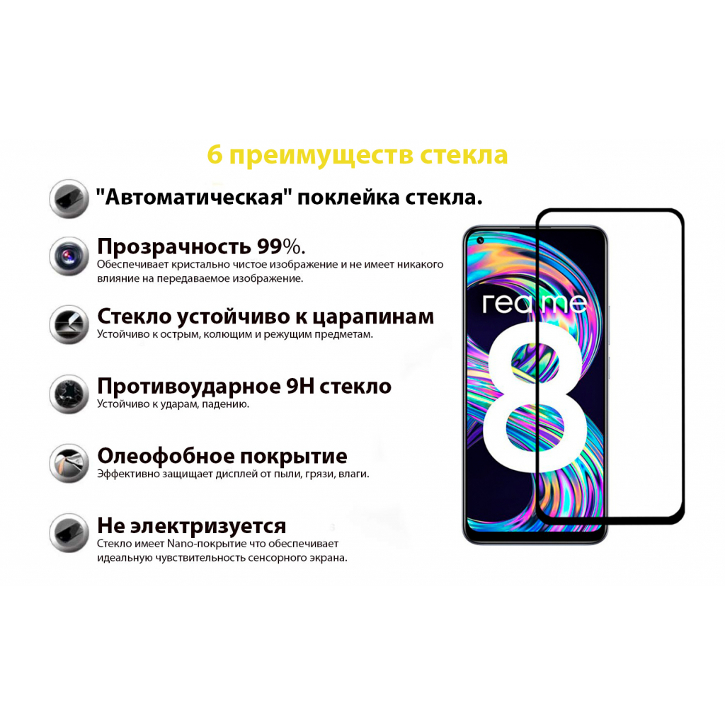 Захисне скло BeCover для Realme 8/8 Pro Black (706684) фото