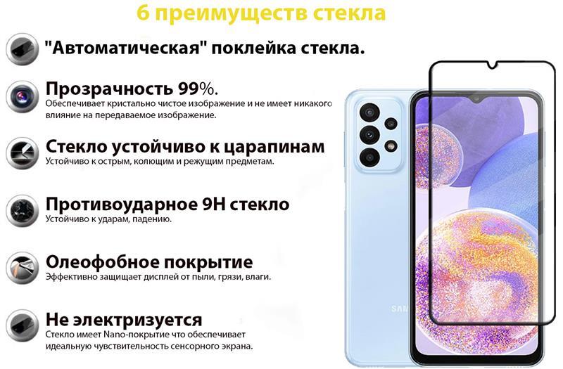 Защитное стекло BeCover для Samsung Galaxy A23 SM-A235 Black (707355) фото2