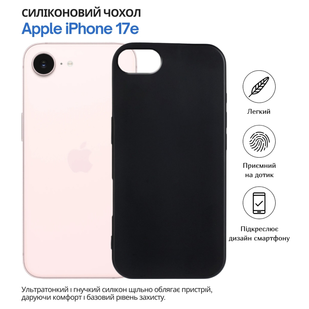 Силіконовий чохол BeCover для Apple iPhone 17e Black (715146) фото9