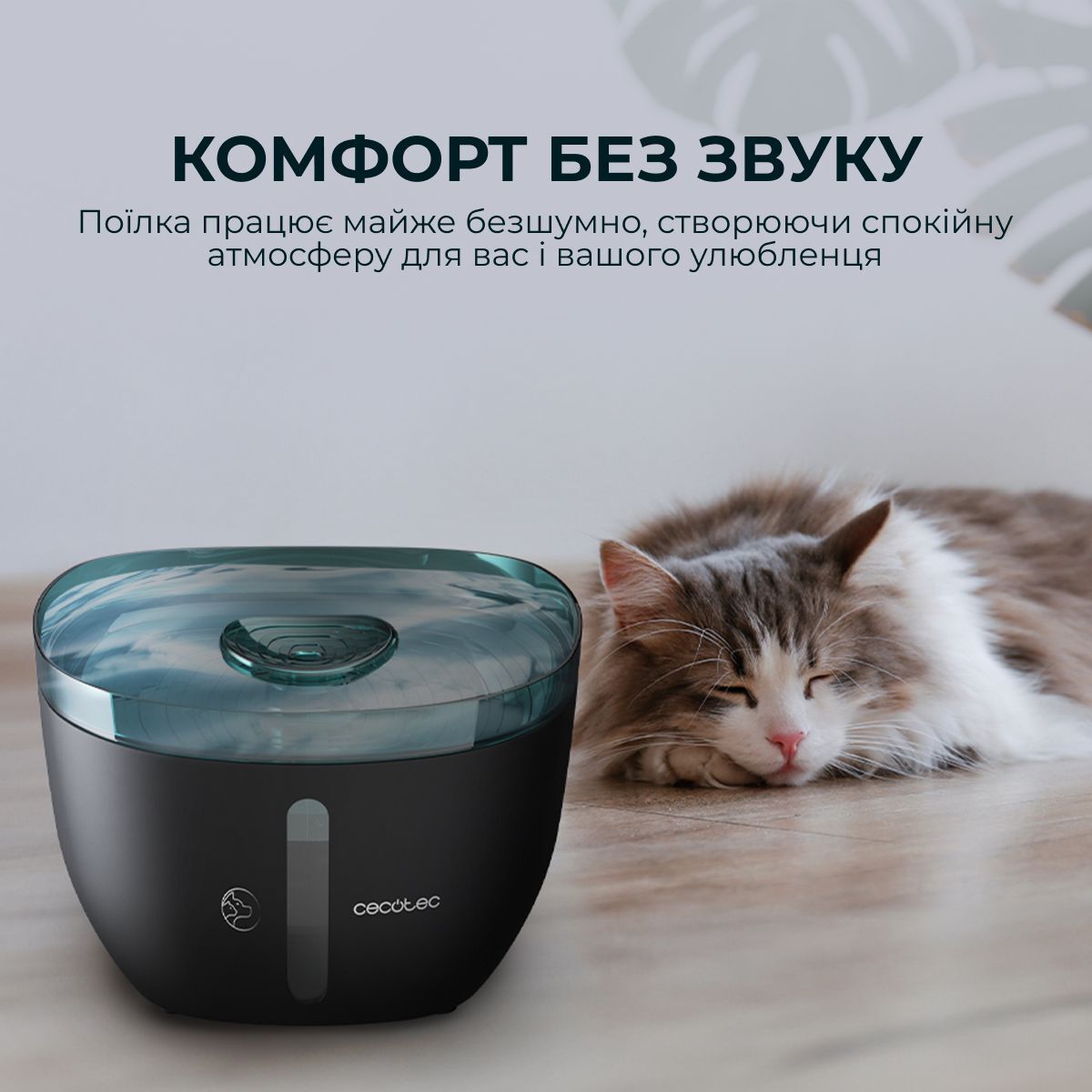 Смарт-поїлка Cecotec Bebedero Pumba 2200 Refresh (CCTC-09561) фото3
