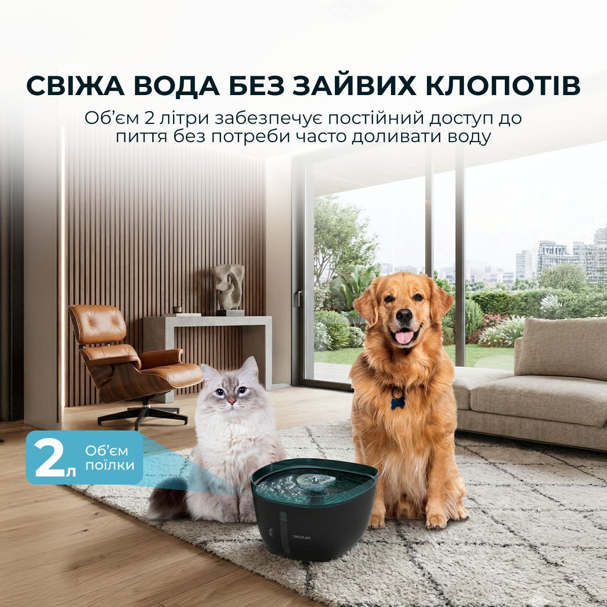 Смарт-поїлка Cecotec Bebedero Pumba 2200 Refresh (CCTC-09561) фото2