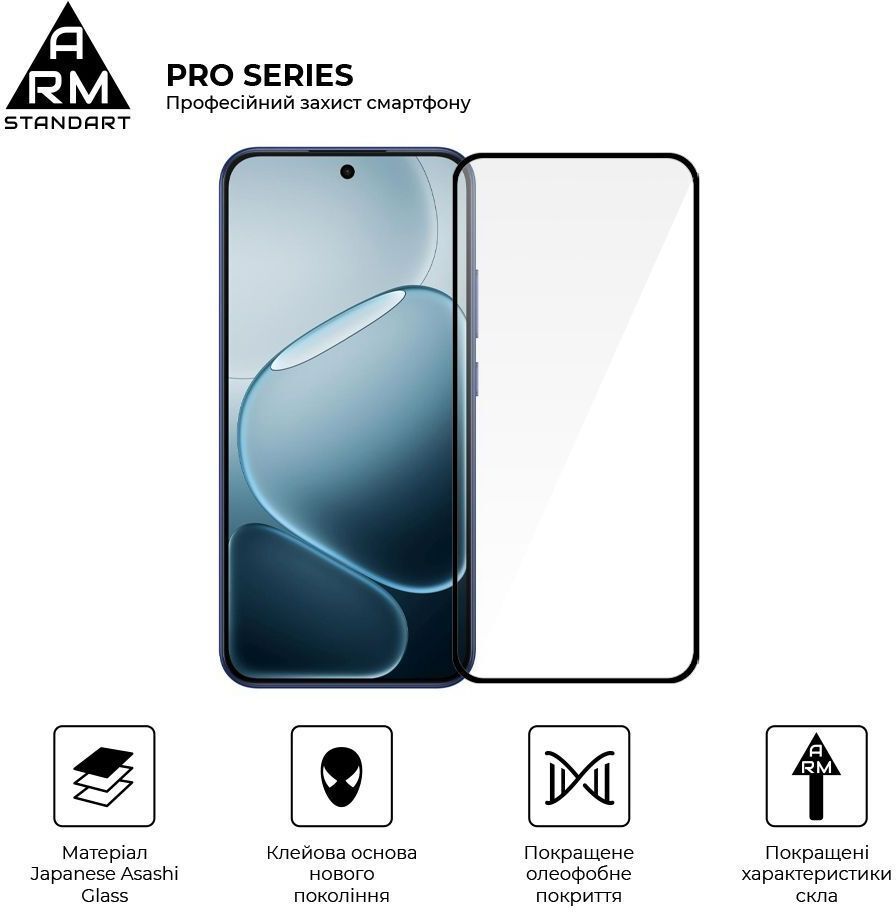 Защитное стекло Armorstandart Pro Realme 15 5G (ARM89894) фото2