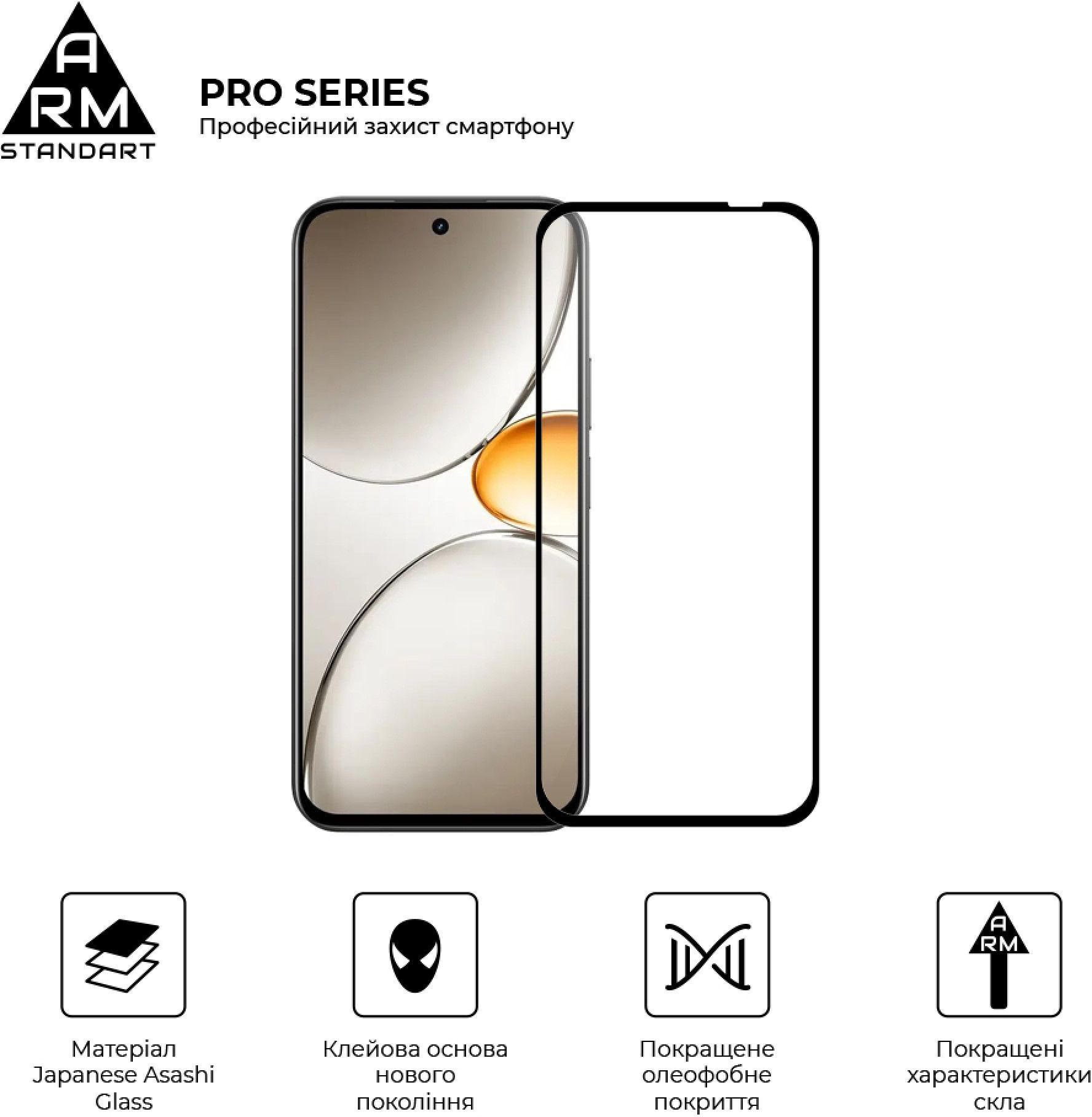 Защитное стекло Armorstandart Pro Realme C85 4G (ARM89892) фото