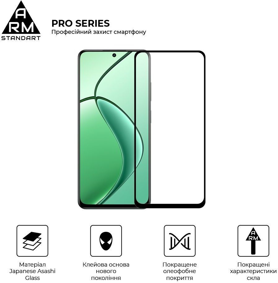 Защитное стекло Armorstandart Pro Realme 12 5G / 13 5G Black (ARM77900) фото2
