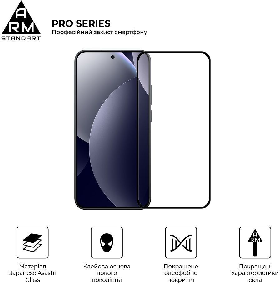 Защитное стекло Armorstandart Pro Xiaomi Redmi Note 15 Pro 5G (ARM90802) фото