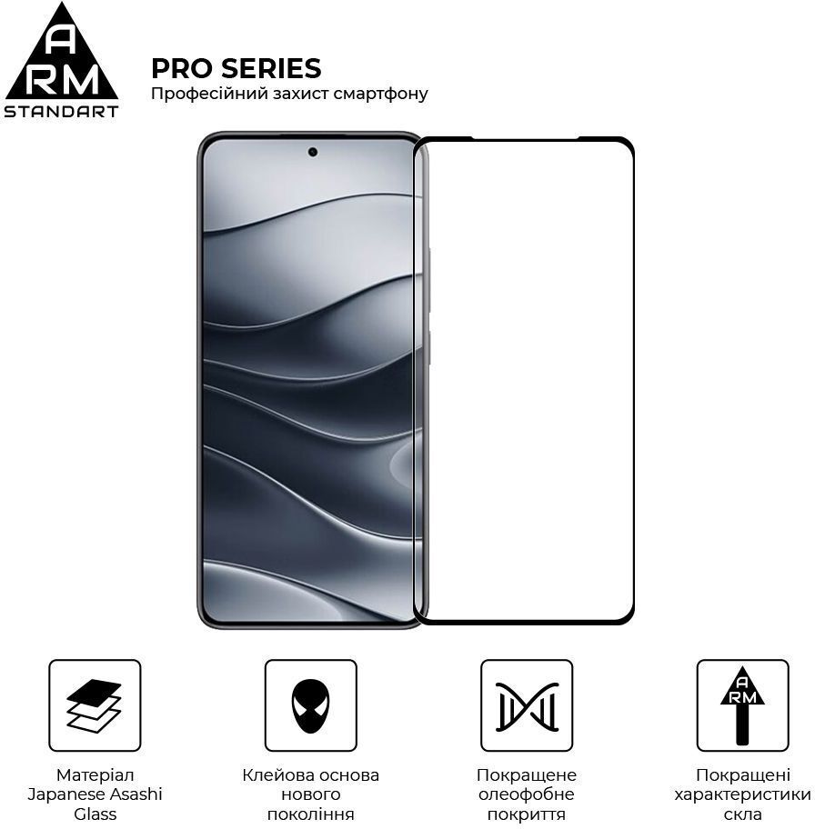 Защитное стекло Armorstandart Pro Xiaomi Redmi Note 14 5G Black (ARM83175) фото2