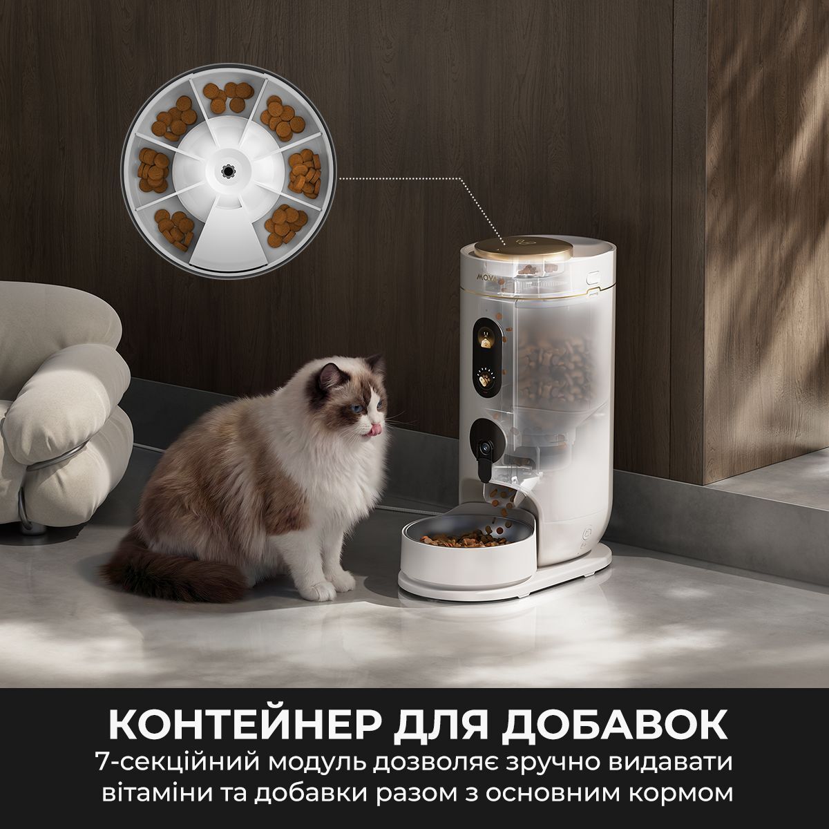 Смарт-годівниця Mova Nutripal 10 Ultra (PF20A) фото2