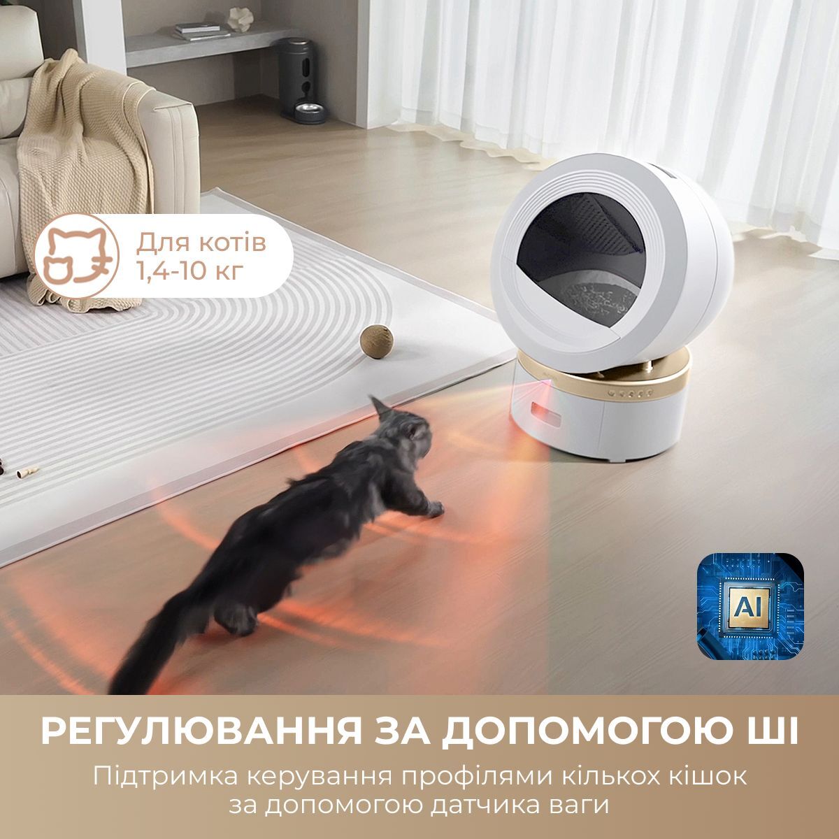 Автоматический смарт-туалет для кошек Mova LR10 Prime (LR10A) фото3