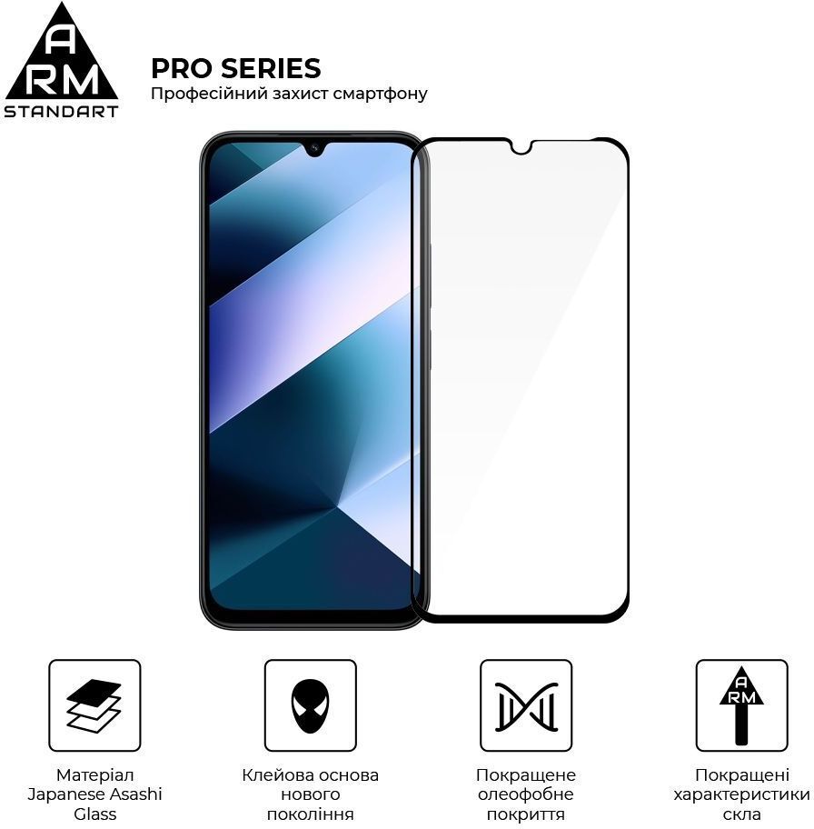 Скло захисне Armorstandart Pro Xiaomi Poco C85 4G (ARM85414) фото2