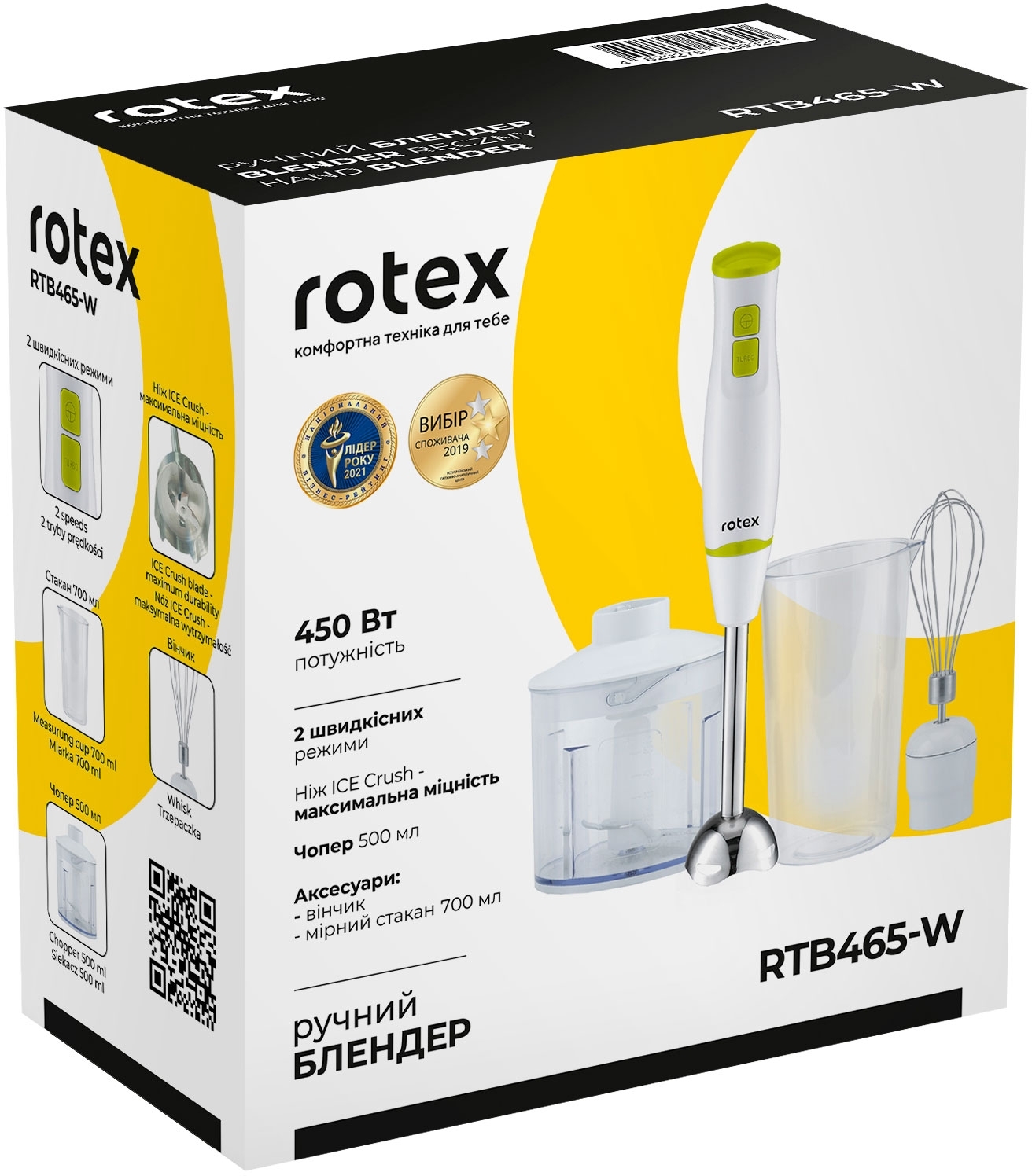 Блендер Rotex RTB465-W фото5