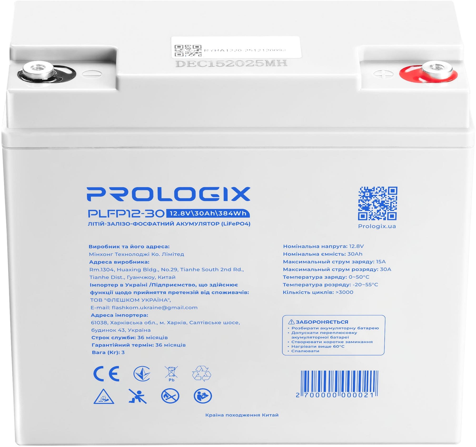Акумуляторна батарея Prologix 12.8V 30AH 384Wh LiFePO4 (PLFP12-30) фото