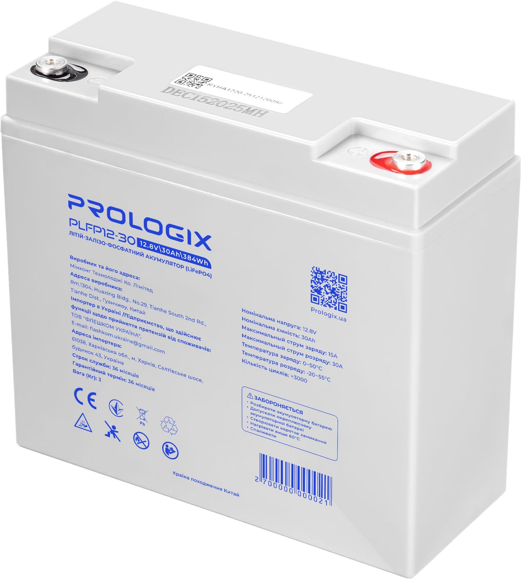 Акумуляторна батарея Prologix 12.8V 30AH 384Wh LiFePO4 (PLFP12-30) фото