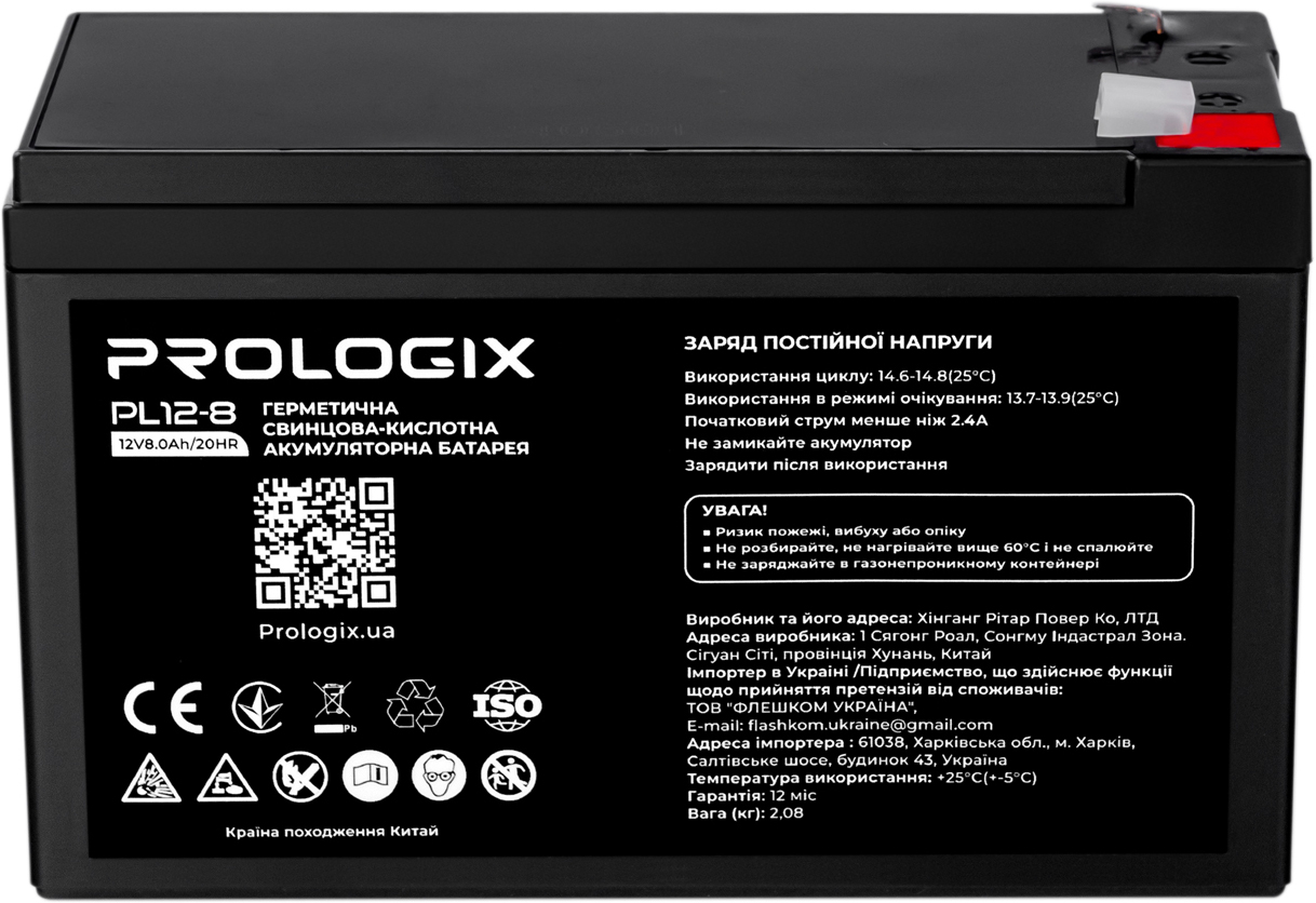 Акумуляторна батарея Prologix 12V 8AH AGM (PL12-8) фото