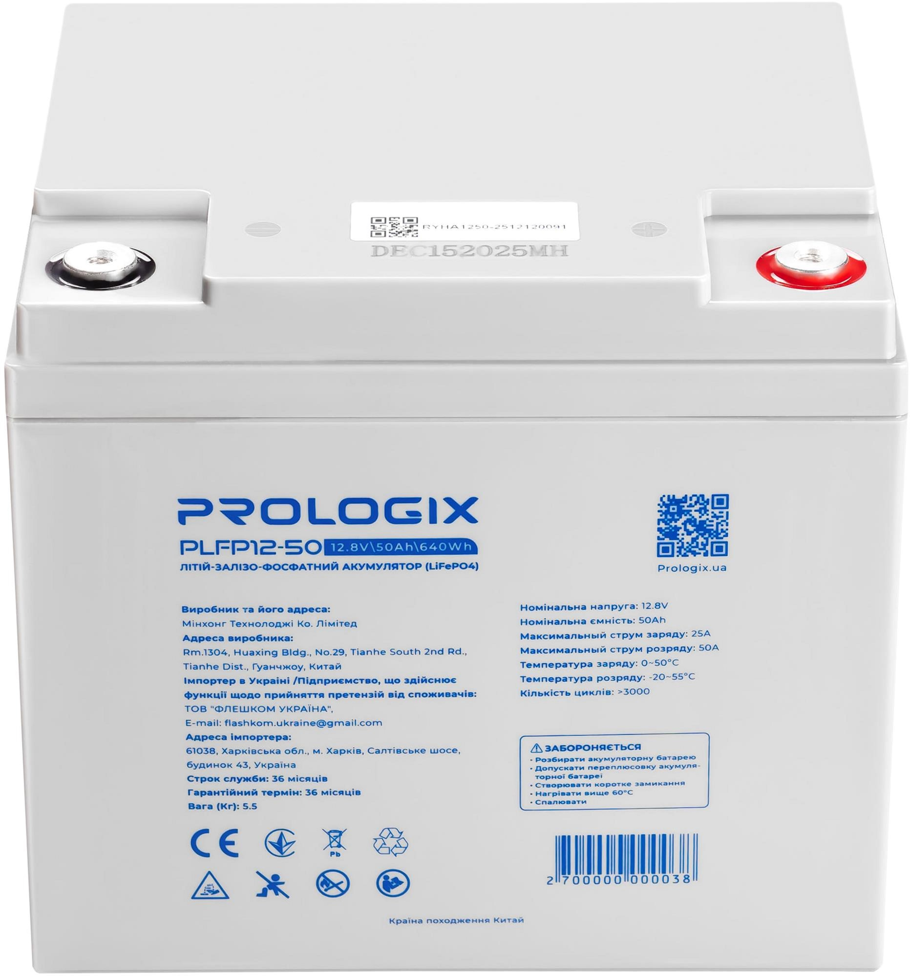 Акумуляторна батарея Prologix 12.8V 50AH 640Wh LiFePO4 (PLFP12-50) фото3
