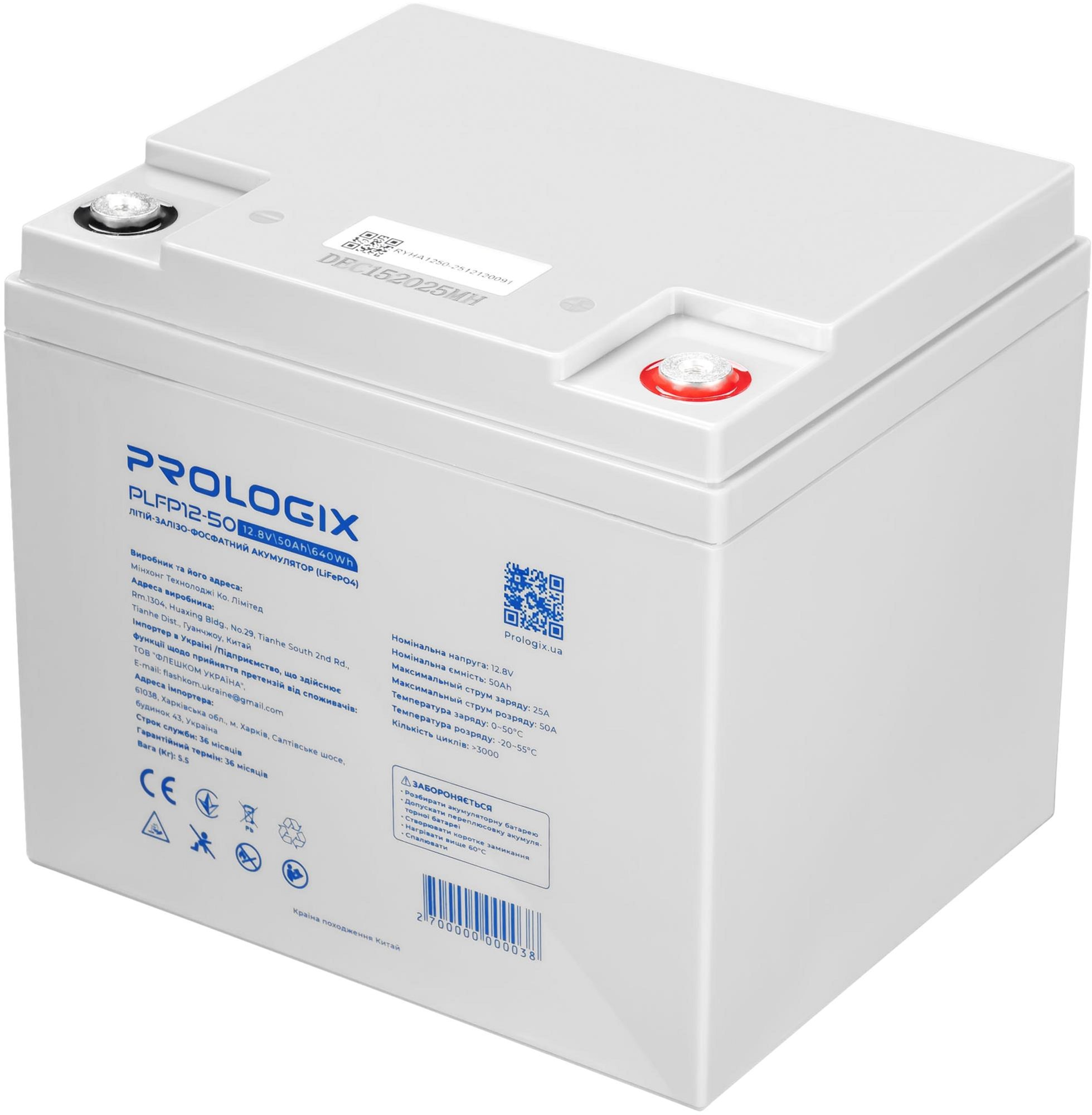Акумуляторна батарея Prologix 12.8V 50AH 640Wh LiFePO4 (PLFP12-50) фото2