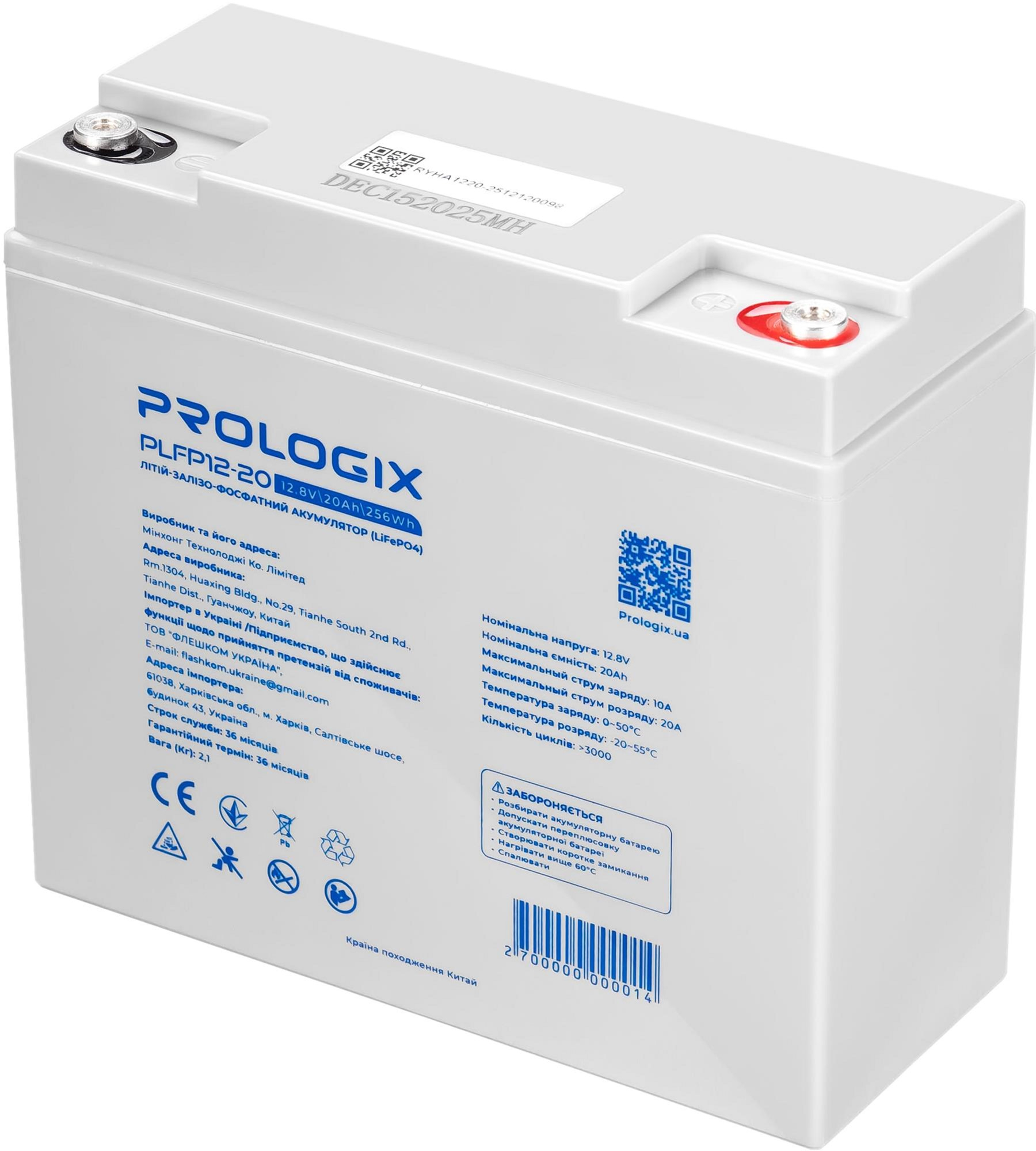 Акумуляторна батарея Prologix 12.8V 20AH 256Wh LiFePO4 (PLFP12-20) фото