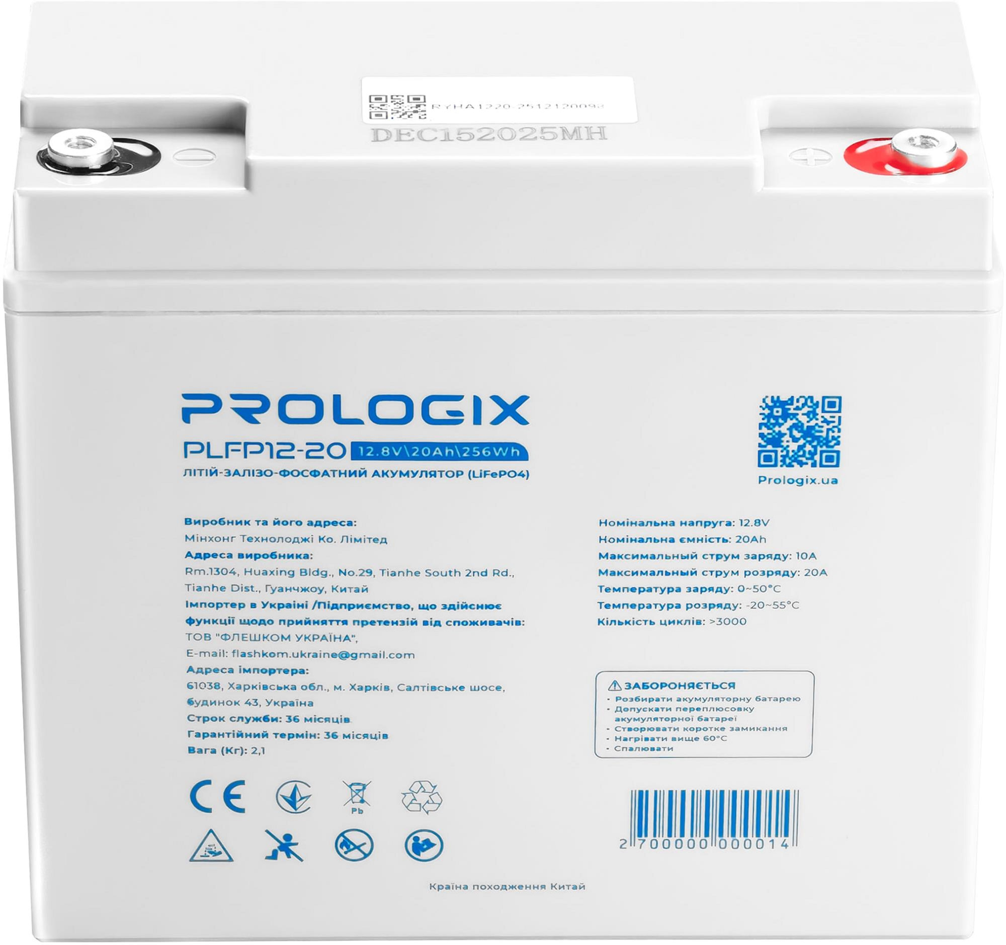 Акумуляторна батарея Prologix 12.8V 20AH 256Wh LiFePO4 (PLFP12-20) фото