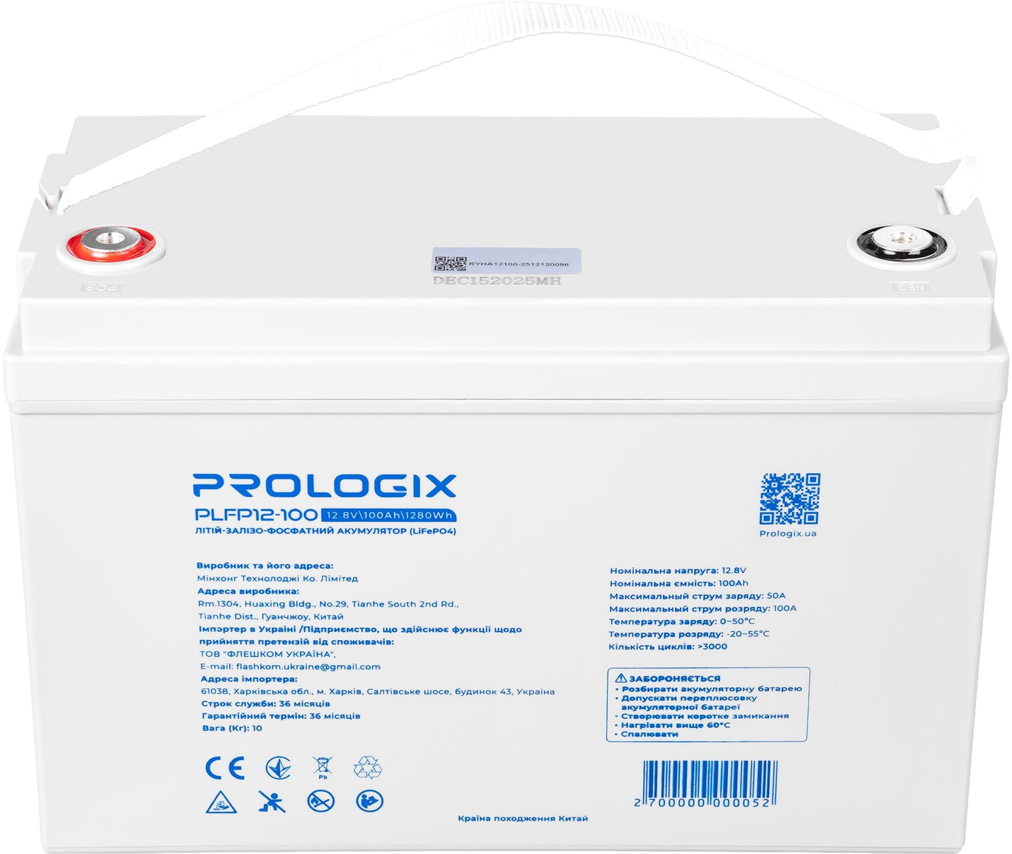 Акумуляторна батарея Prologix 12.8V 100AH 1280Wh LiFePO4 (PLFP12-100) фото3